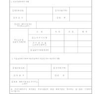 국외지배주주에게 지급하는 이자에 대한 조정명세(을)